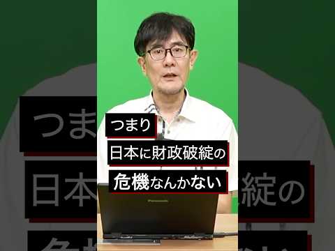 南海トラフ地震)財務省のせいで日本が滅びる？！ #三橋貴明 #南海トラフ地震 #財務省