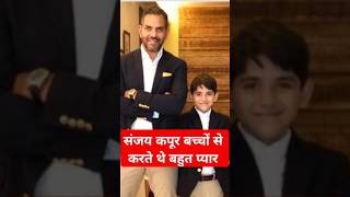 karishma kapoor ex husband with children♥️ #Sanjaykapur #karishmakapoor #spm_1299