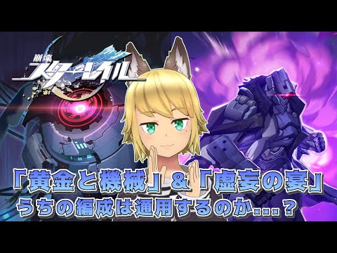 【ちょっくら腕試し】 狐峰ノラの「崩壊：スターレイル」 【個人勢/野良狐Vtuber】 #21