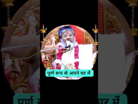 salt remedy for nazar by vasant vijay ji maharaj #vasantvijayjimaharaj #vasantvijayji #astrology