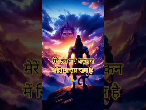 🙏 siya ram#trending #viral #song #youtube #freefireindia