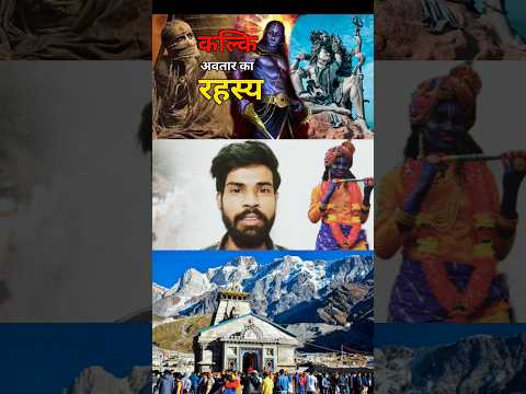 अश्वत्थामा को अमर होने का श्राप कैसे मिला ? Ashwatthama cursed #ashwatthama #kalki2898ad #kalki