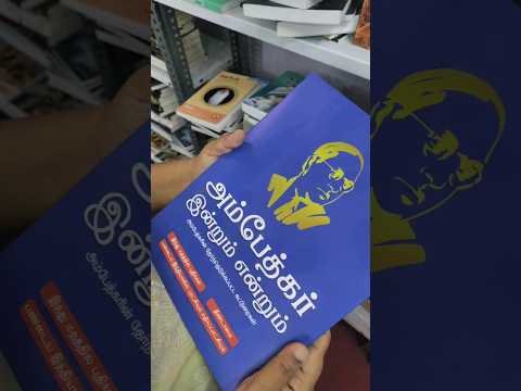 best books tamil  - part 2