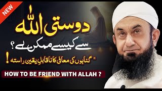 How To Be Friend with Allah? | Molana Tariq Jameel Latest Bayan 21 December 2024