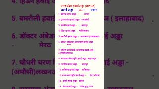 #shortvideo2024#uppolice2024#uppsc2024#allexam#uptet2024