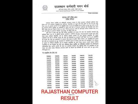 RAJASTHAN COMPUTER RESULT 2021
