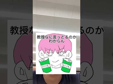 冴えない大学生の1日 #大学生vlog #vlog #大学生