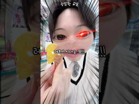 🚨어딘가 수상한 젤리?!