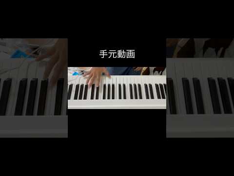 クスシキ◆◇❖ 涼ちゃんパートの手元動画