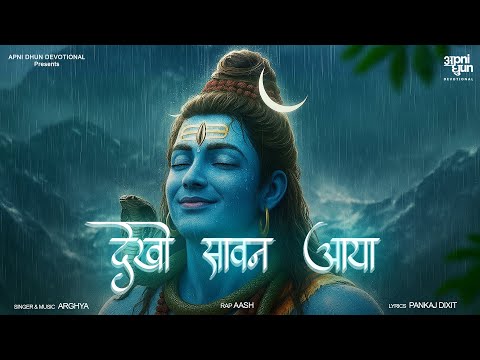 Dekho Saawan aaya | देखो सावन आया | ARGHYA | AASH | PRITHU | SAAWAN HIT 2025 |