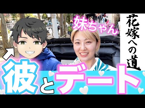 【衝撃？】実は彼氏がいた！？春の浅草デート🧡