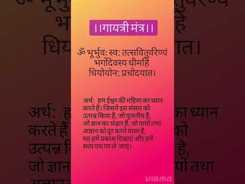 Gaytri mantra with meaning #shorts