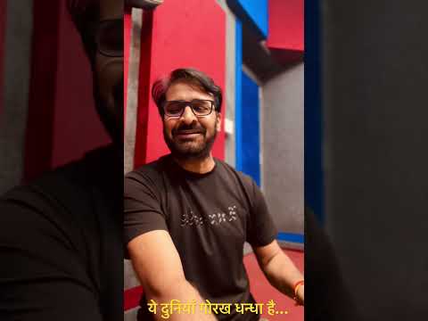 ये दुनियाँ गोरख धंधा है ... #prakashgandhi