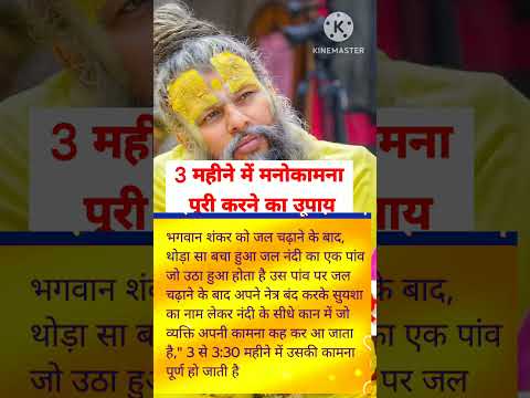 premanand maharaj ji jyotish speech #premanandjipravachan #bhajanmarg #shorts #astrology