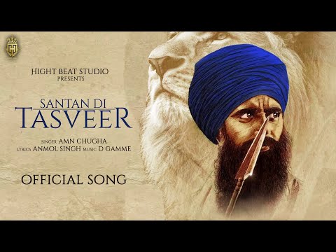 Santan Di Tasveer - AMMNA (Official Song) New Punjabi Song 2024 | Latest Punjabi Songs