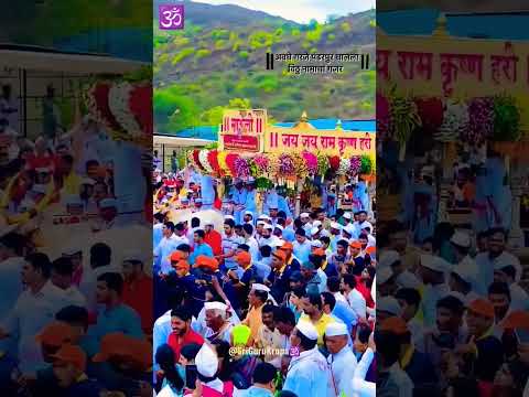 श्रींची पालखी प्रस्थान सोहळा🕉️पंढरपूर #वारी #status #Viral  #Pandharpur #vari