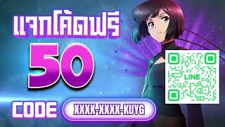 **แจกเครดิตฟรี 50 บาท! ตอนรับสมาชิกใหม่ สมัครเลย ไม่ต้องฝาก ล่าสุด 2025** ด่วนก่อนเต็ม