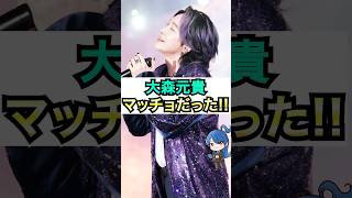 【ミセス】大森元貴、マッチョだった #おもミュ #ミセスグリーンアップル #ライラック