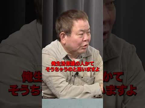 ほんこん氏、門田氏がこども家庭庁いる？と物申す#shorts #ニュース#政治 #国民民主党 #玉木雄一郎  #財務省#ほんこん #門田隆将