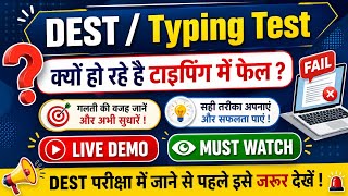 Data Entry Skill Test! Typing Test for PA/SA, Postman 100% Pass ! Postal Study