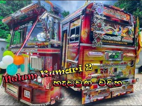 නෙළුම් කුමාරි 2 හැඩවුණ හැටි | jagath super express | නෙළුම් කුමාරි 2 | Sri Lankan beautiful bus