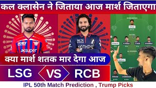 LSG vs RCB ipl 50th match dream11 team of today match | LSG vs RCB dream11 prediction 2026