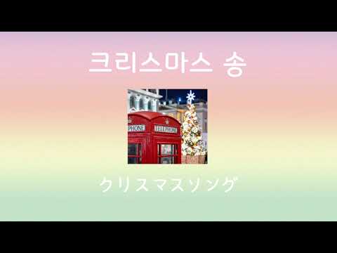 Back number(백 넘버) - 크리스마스 송(Christmas Song)  커버 ♪ Cover by Grin ♪