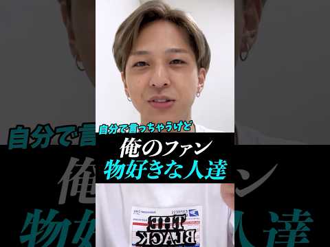 【寺西拓人】今じゃ考えられない。自分で言うけど俺のファンもの好きな人達だね#寺西拓人#timelesz#タイムレス#タイプロ#タイムレスオーディション#テラ
