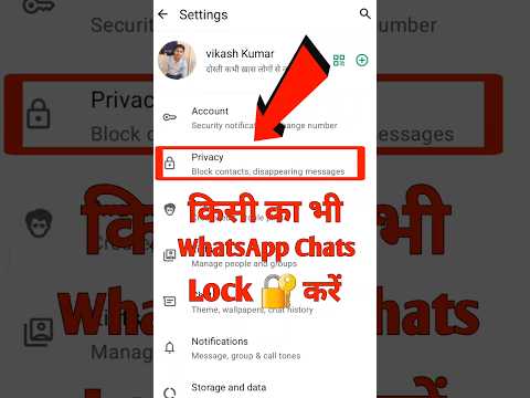 Whatsapp Ka Chat Lock Kaise Kare | Whatsapp Lock Chat Update | #whatsappchat #shorts #shortsvideo