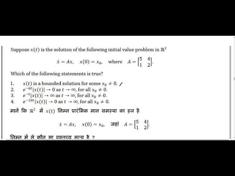 CSIR NET Math 7 Jun 2023  Differential Equations