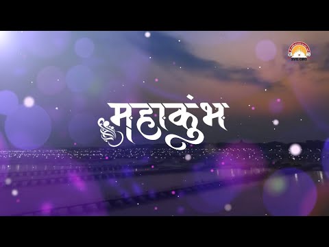 महाकुम्भ शिविर || २०२५ 🎪