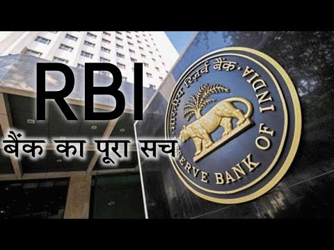 RBI बैंक का पूरा सच | shivraj sir ke sath #study #fact #generalknowledge