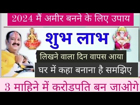 30 दिसंबर साल का आखिरी चतुर्थी उपाय - chaturthi ke upay | aaj ki katha ke upay pradeep Mishra ji