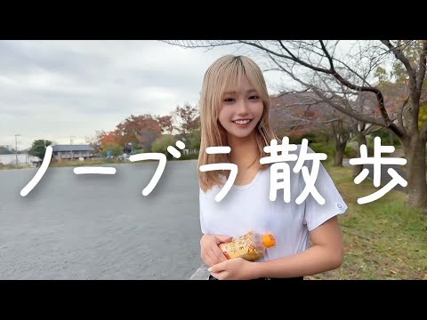 【ノーブラ散歩】寒すぎてダッシュしたら大変なことに