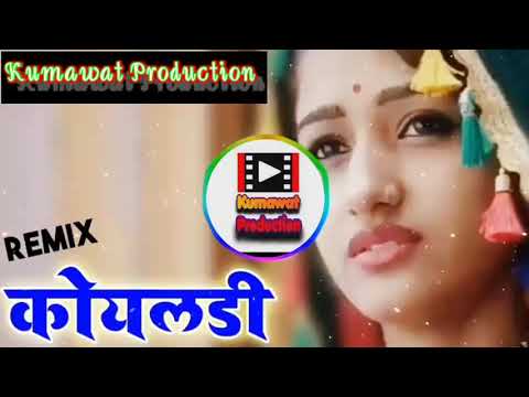 तेजा रे थारे मंदिरीये बोले कोयलडी !\Payal Banjara!\Kumawat Production Remix!\Remix Song\tiktok Viral