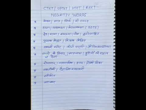 #ctet2024# uptet2024 #Reet #Htet #Negative tag words #shorts #viral #balvikas