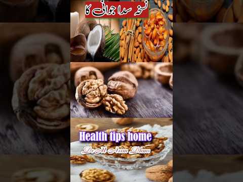 Nuskha sada jawani ka|| Health tips home