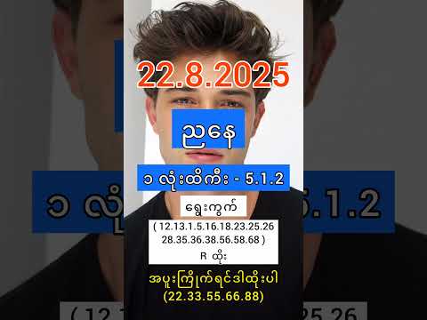 2d live | 2d live today | 2d 3d live | 2dlive | ပြည်မင်းသမီး2d | 2d | live 2d today #2d #2dlive #3d