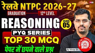 RRB NTPC 2026-27 | NTPC Reasoning Practice Set  | RRB NTPC Reasoning Classes 2026 | Vinay Sir