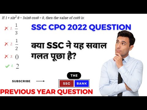 क्या SSC ने ग़लत सवाल पूछा?Controversial Question |Hot ssc cpo 2022 question solution ||TheSscBank