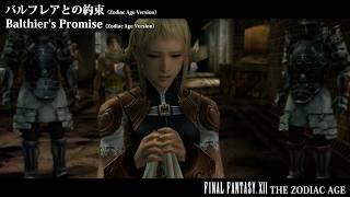 [Video Soundtrack] Balthier's Promise (Zodiac Age Version) [FINAL FANTASY XII THE ZODIAC AGE]