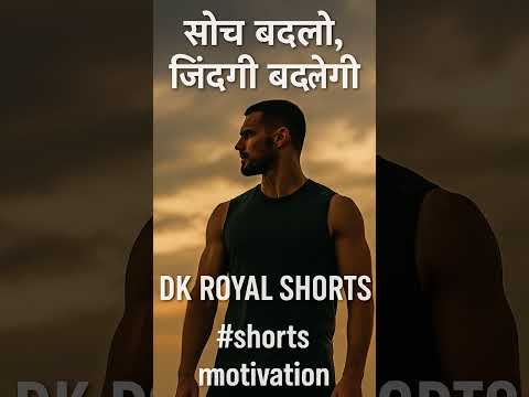 #motivational #motivationalvideo #shortsvideo