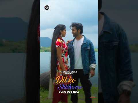 Dil ke Shishe Me #newsong #hindisong #youtubeshorts #viralshorts #panoramamusic