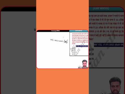 Percentage maths question #sscchsl #ssccgl #chsl #mathstricks #shortstricks #mts