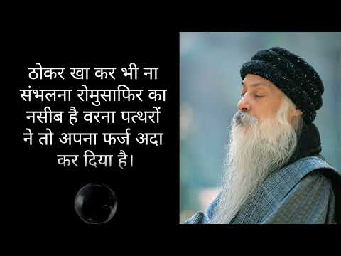 Osho motivation speech||oshohindi#oshoguidedmeditation#osho
