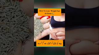 Weight Lose Fast At Home #weightloss #petkicharbi #weightlosstips #tips #totke