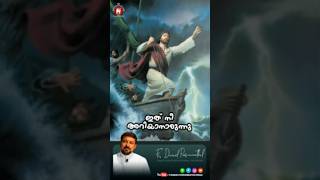 #DAY 1408#liveinjesusalways #frdanielpoovannathilofficial #frdanielpoovanathil