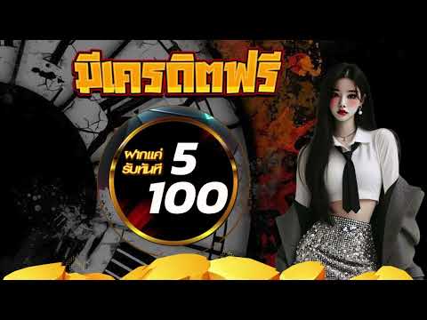 slot auto wallet ฝาก1รับ100 ล่าสุด โปรทุนน้อย ฝาก 1รับ100 pg slot slotxo ฝาก 1รับ100 รวมค่าย ล่าสุด