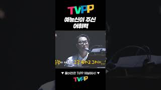 【#예능명인】 예능신이 주신 어휘력 | 전지적참견시점 | TVPP | MBC 220723 방송