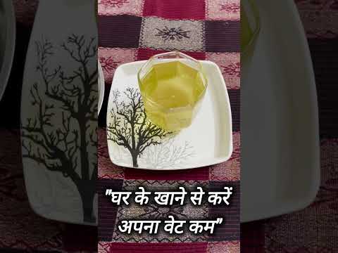 घर के खाने से करें अपना वेट कम WeightLossJourney#HealthyFoodAtHome#SastaHealthyKhana
